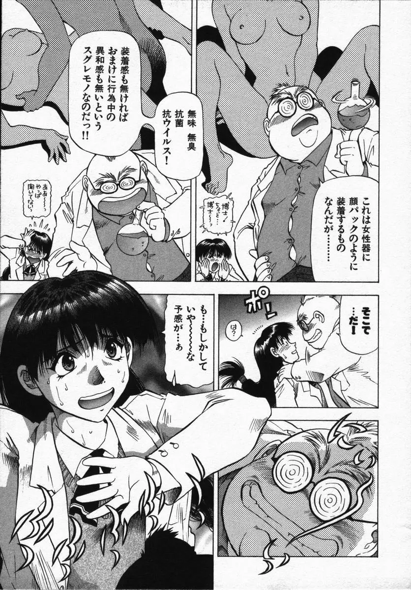 愛と欲望の1/6 Page.141