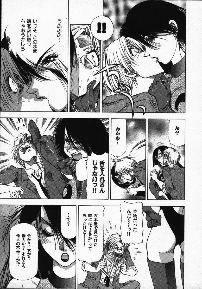 愛と欲望の1/6 Page.189