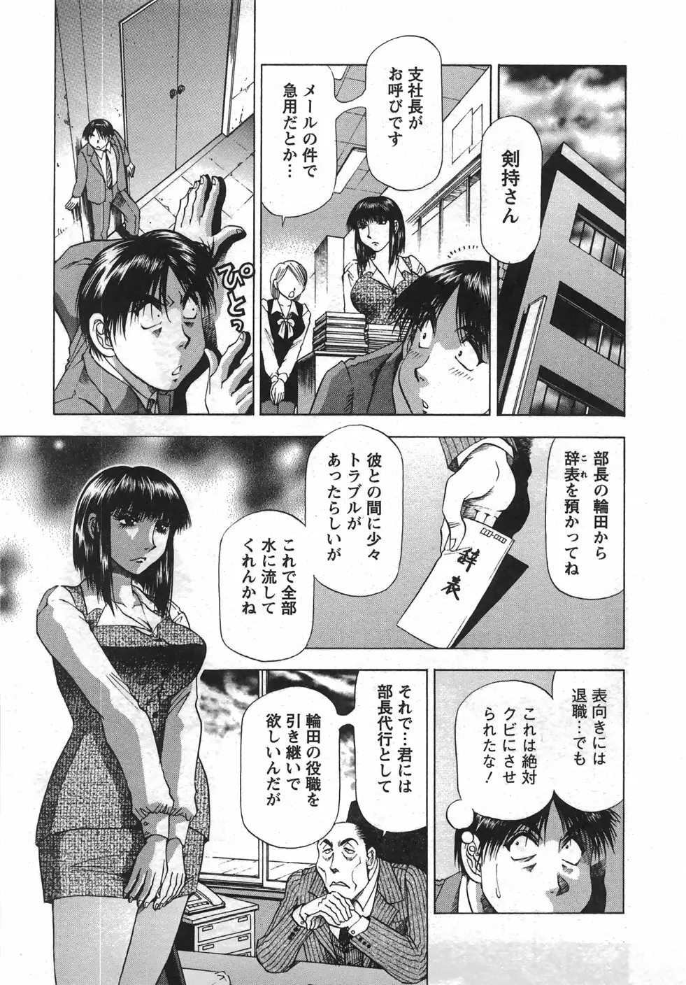 トナリはナニを Page.100