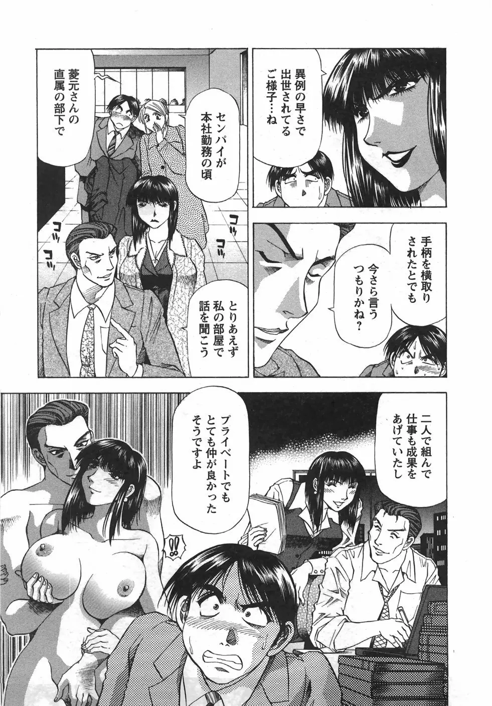 トナリはナニを Page.122