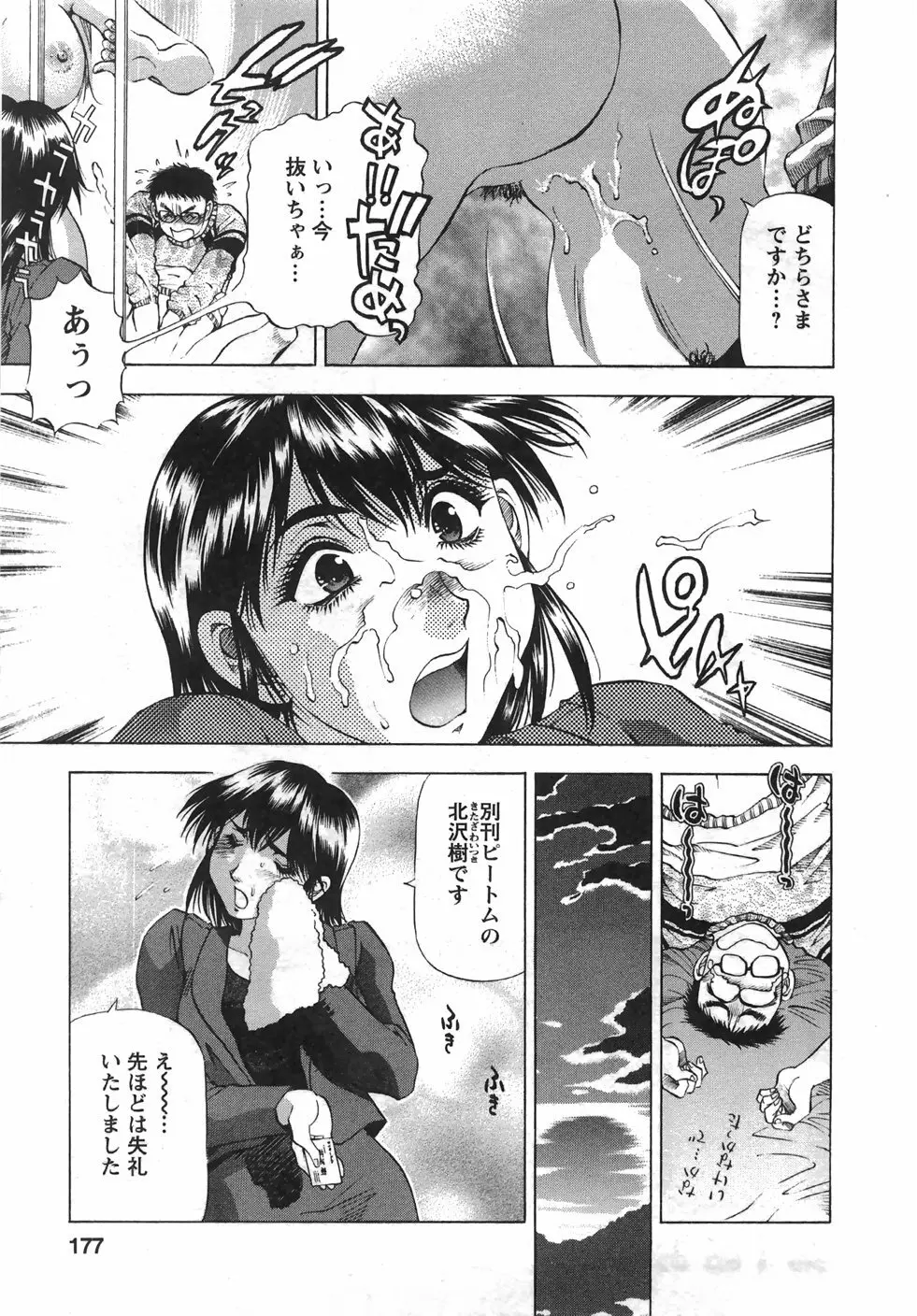 トナリはナニを Page.178