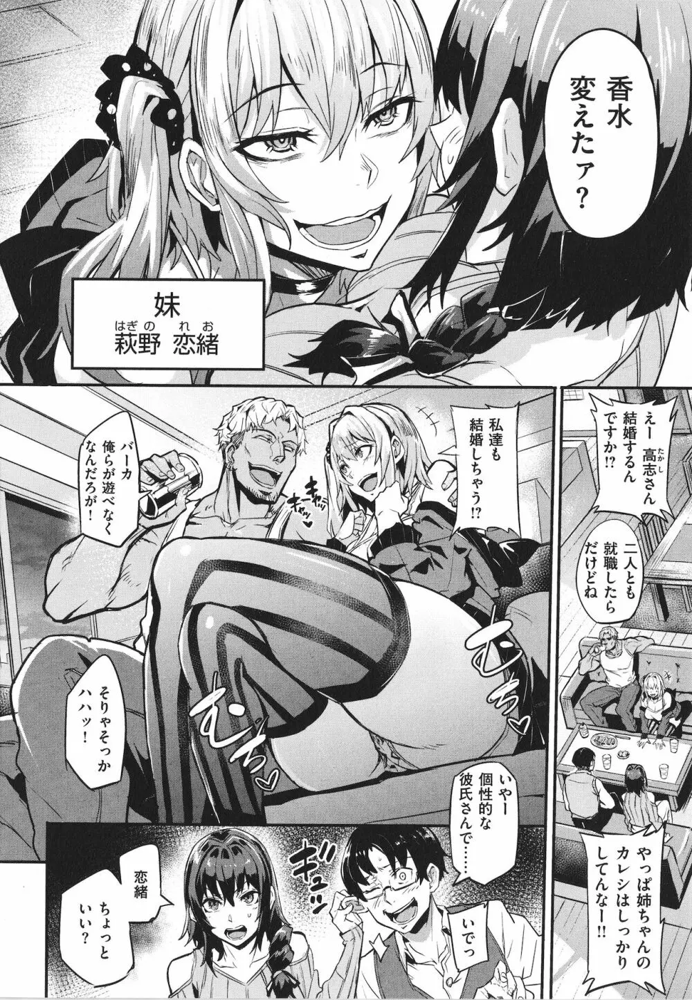 ヒトリジメ Page.10