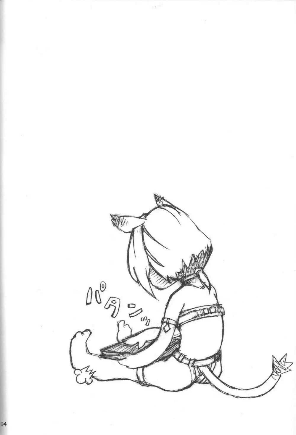 わがやのねこはLLサイズ♪ Page.3