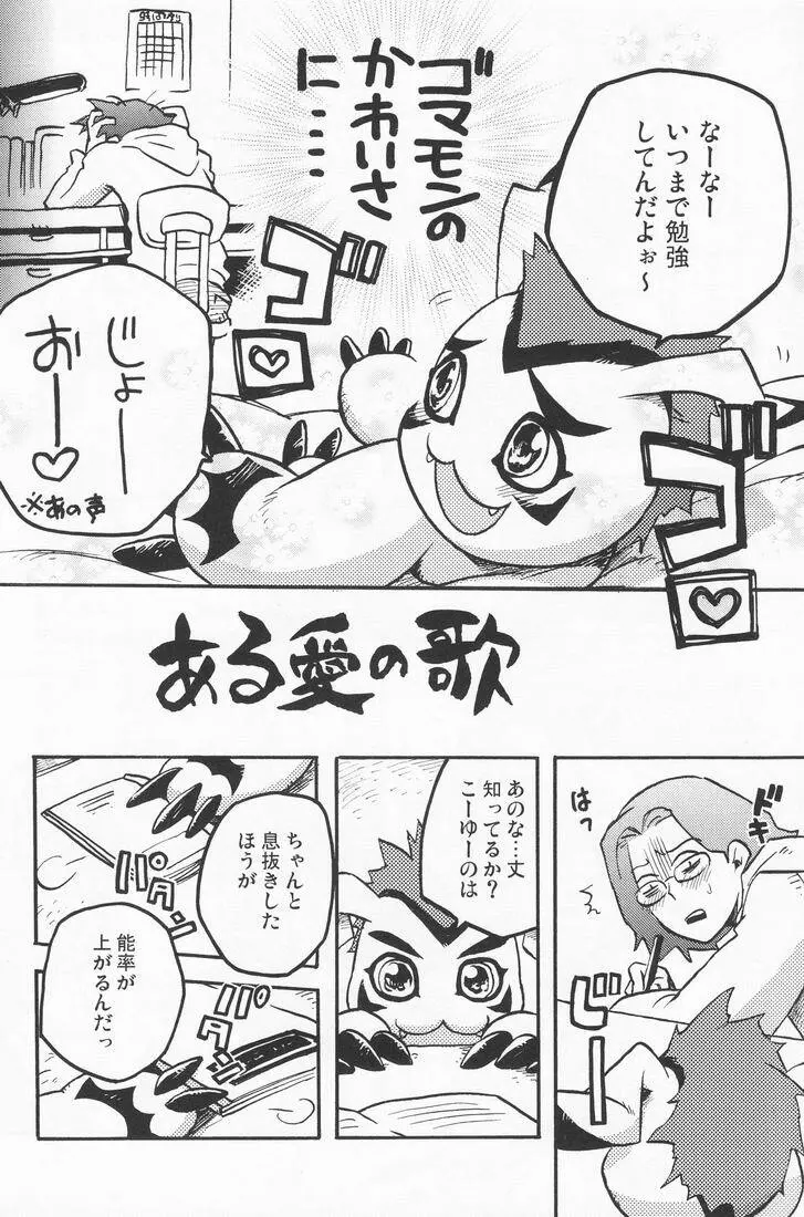 百様箱其の弐 Page.13