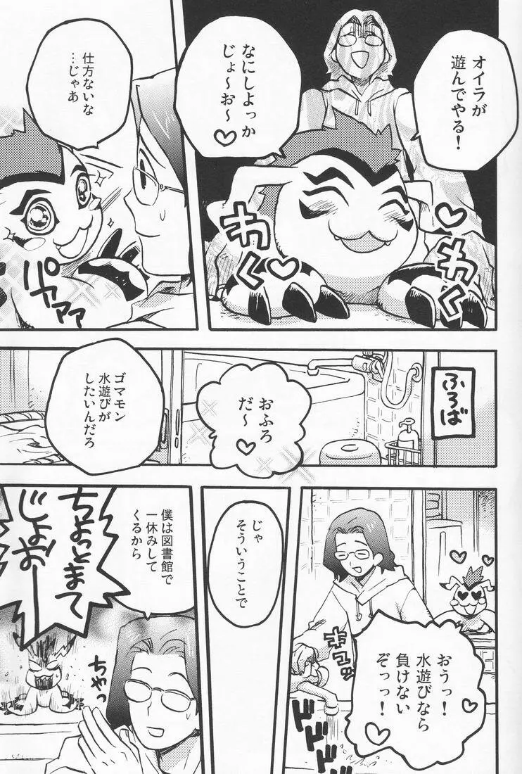 百様箱其の弐 Page.14