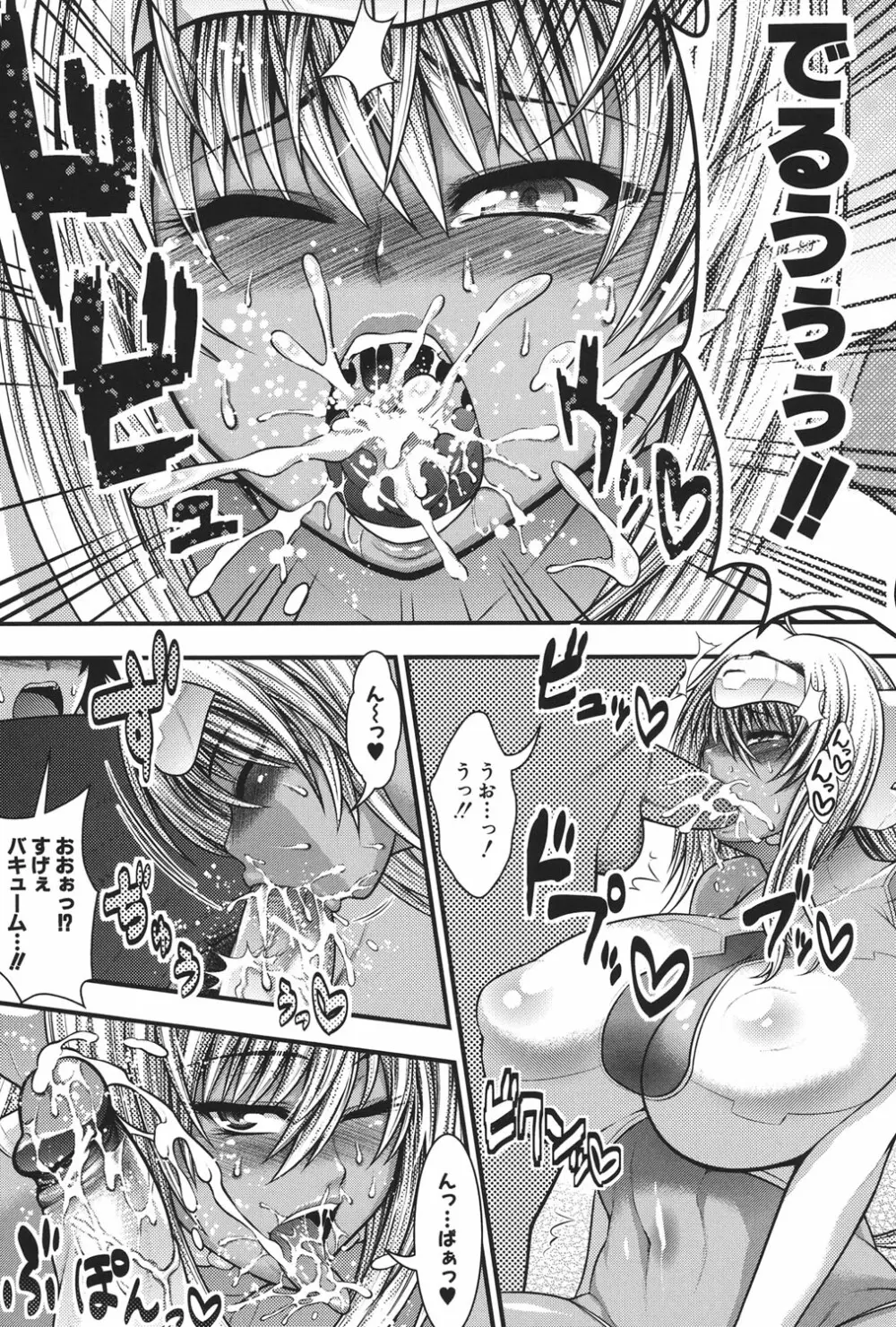 パイフェラレディ Page.110