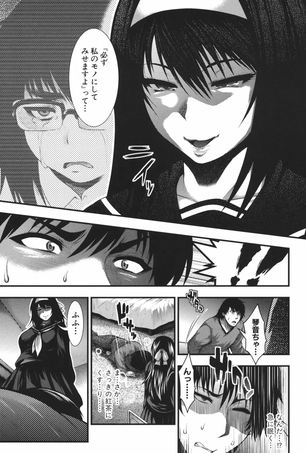 パイフェラレディ Page.152