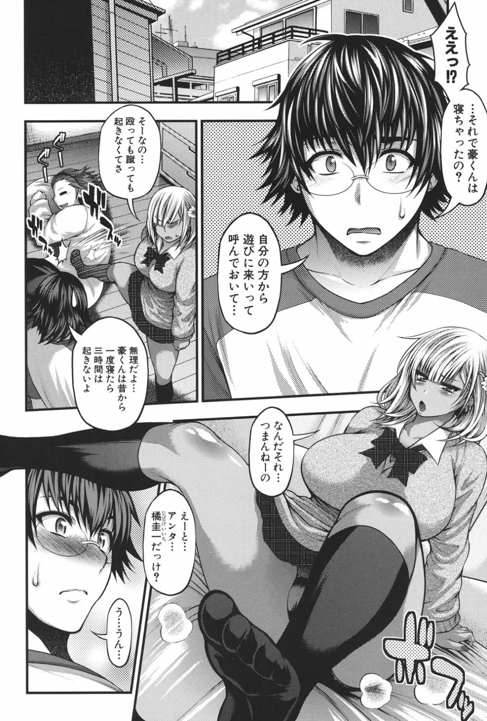 パイフェラレディ Page.175