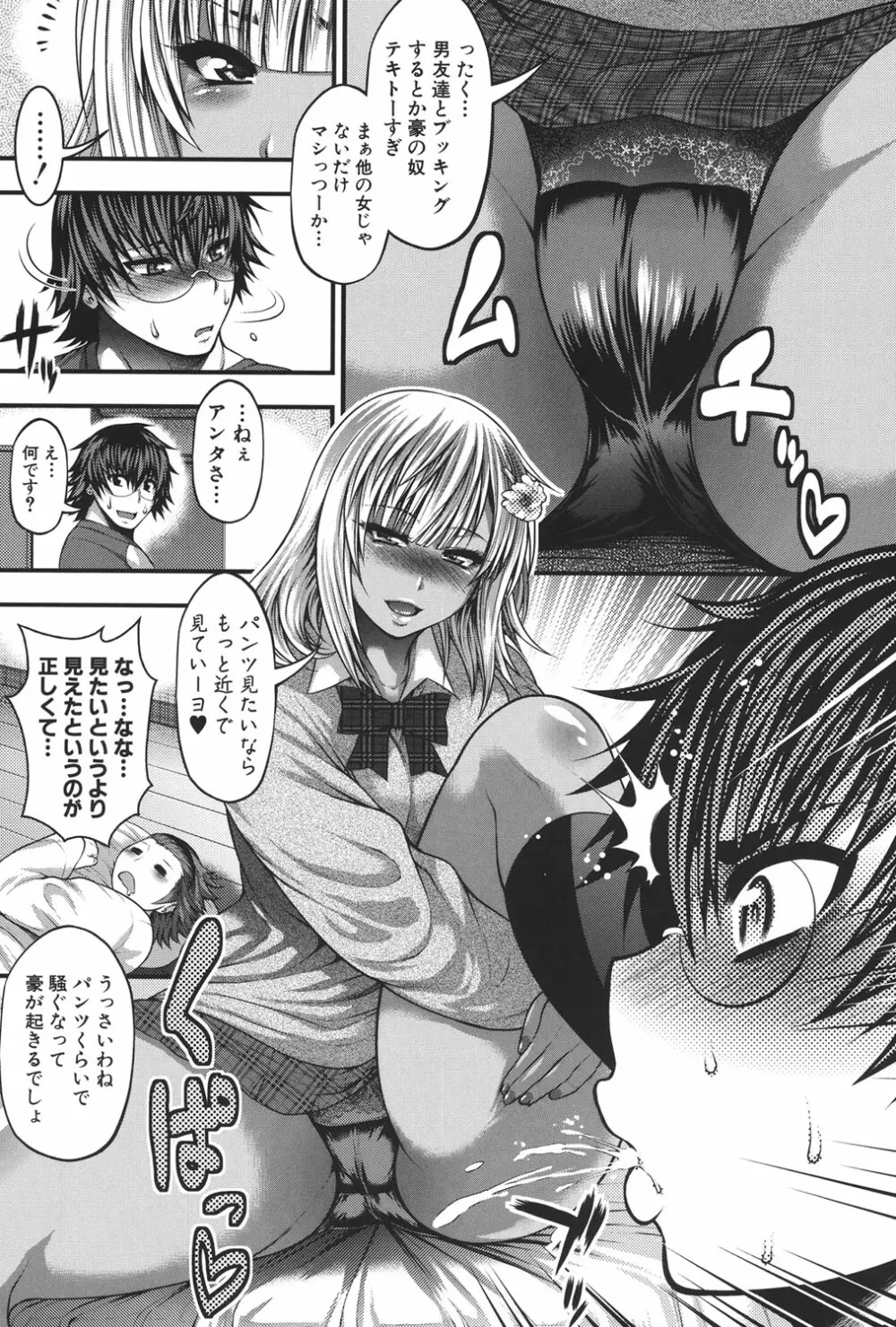 パイフェラレディ Page.176