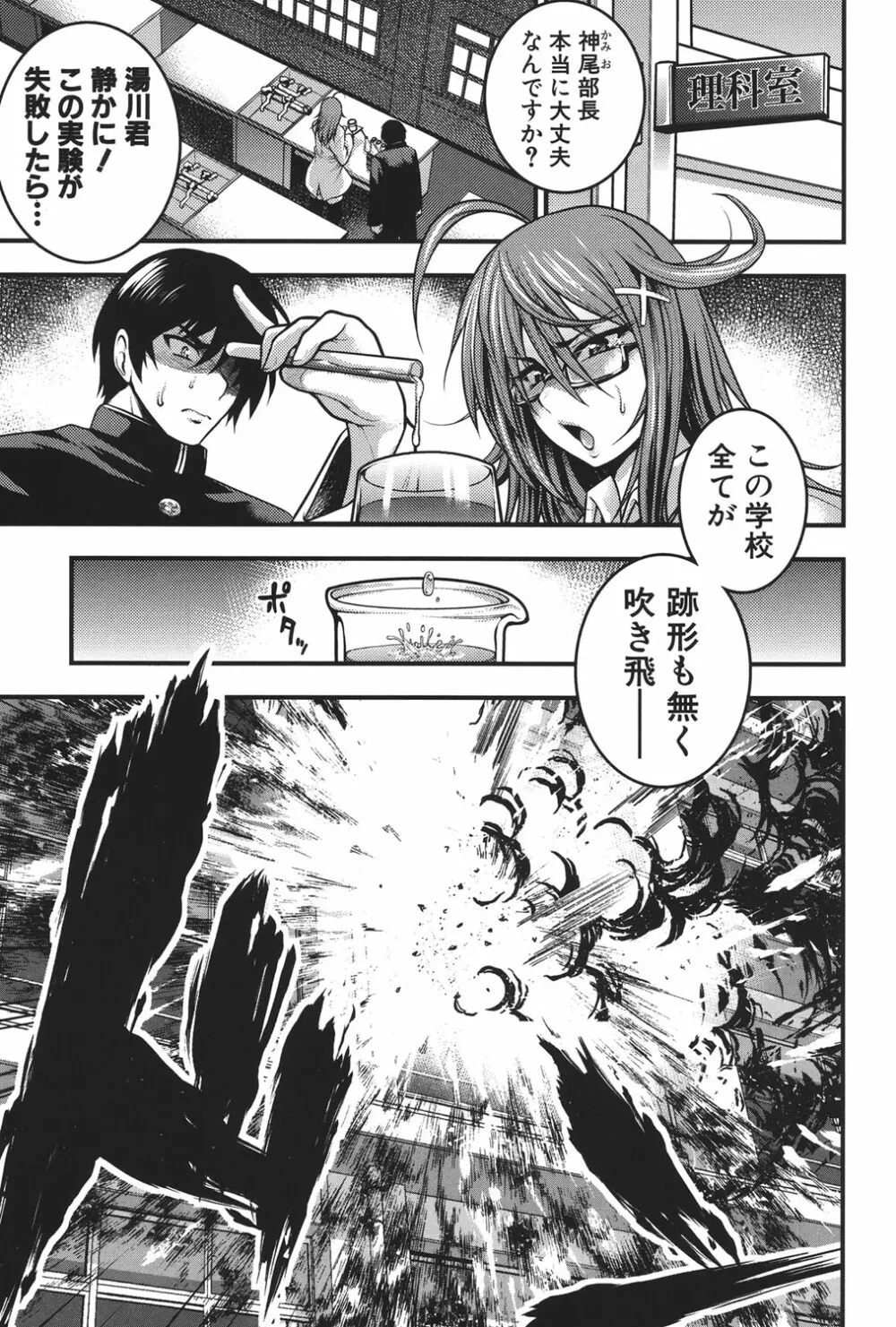 パイフェラレディ Page.198