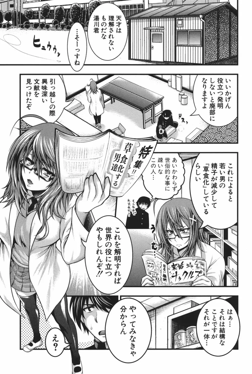 パイフェラレディ Page.200