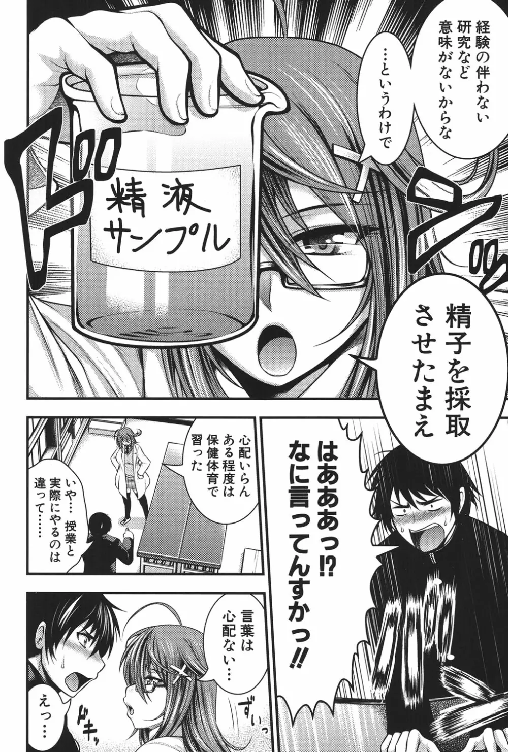 パイフェラレディ Page.201