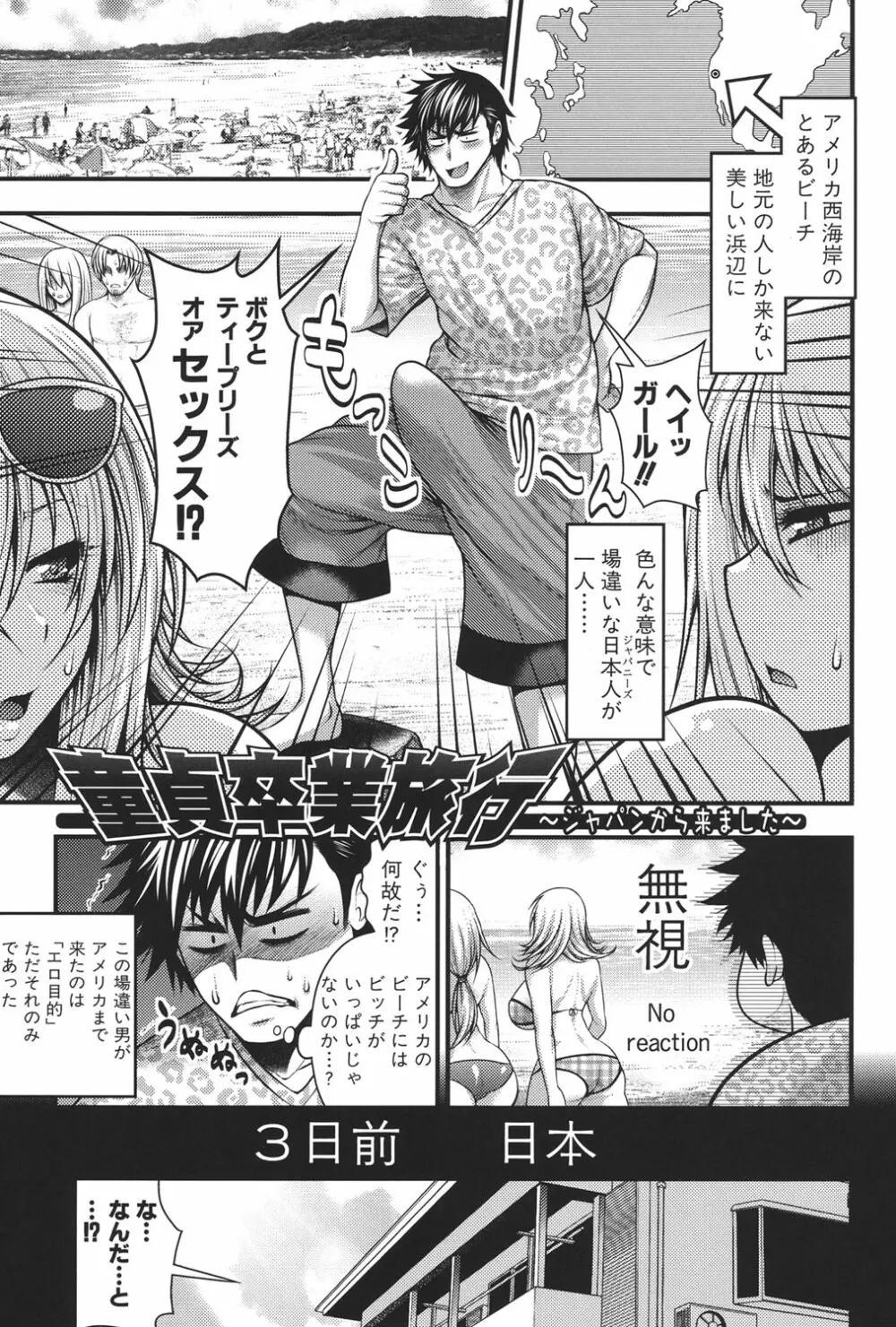 パイフェラレディ Page.50