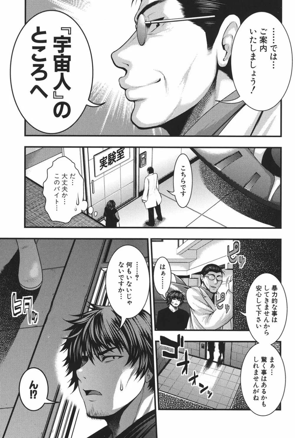 パイフェラレディ Page.98