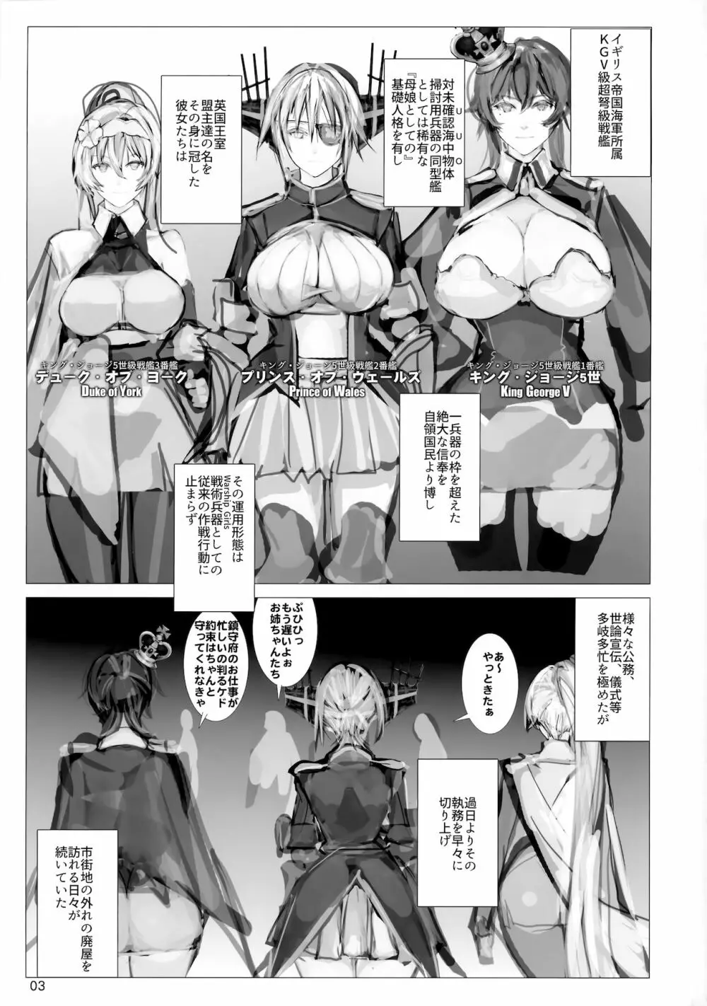戦艦少女 エロ コミック 