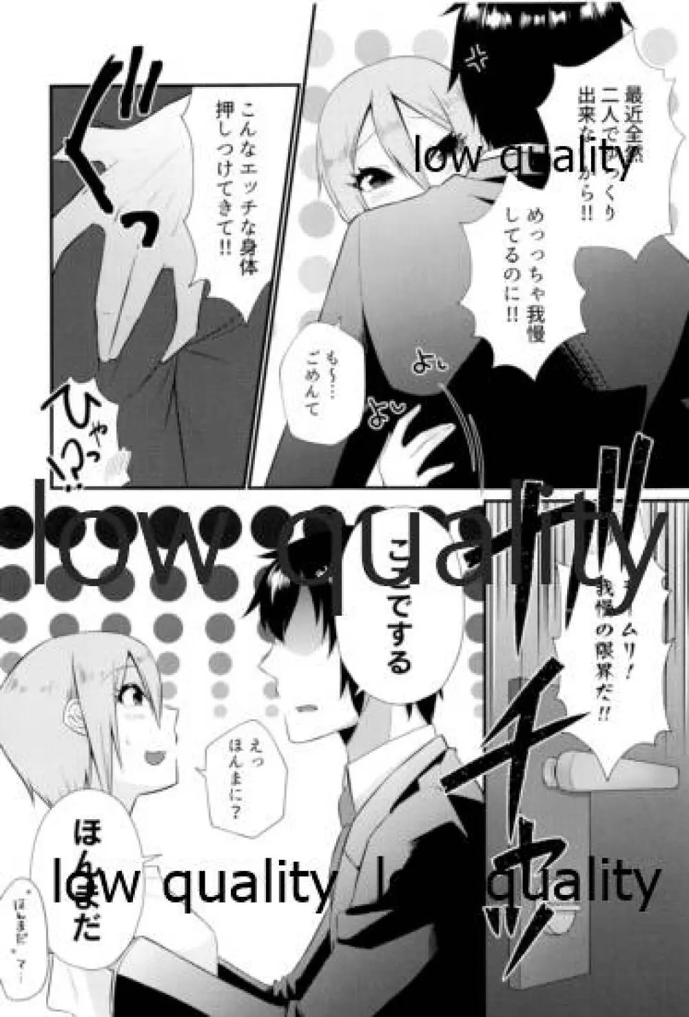 レッスン後 汗だく周子と×××❤ Page.10