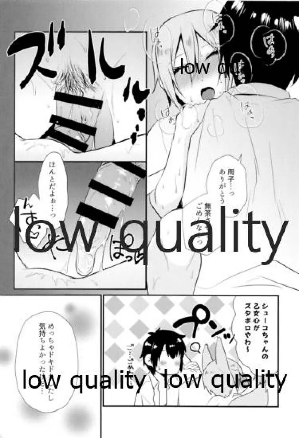 レッスン後 汗だく周子と×××❤ Page.21