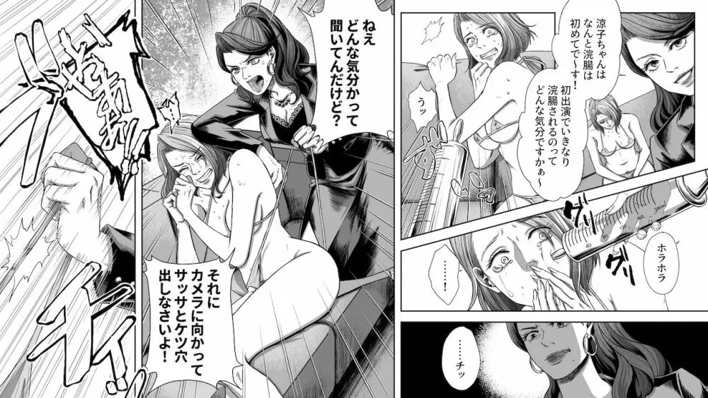 女社長無残 騙された強制SMビデオ撮影 Page.12