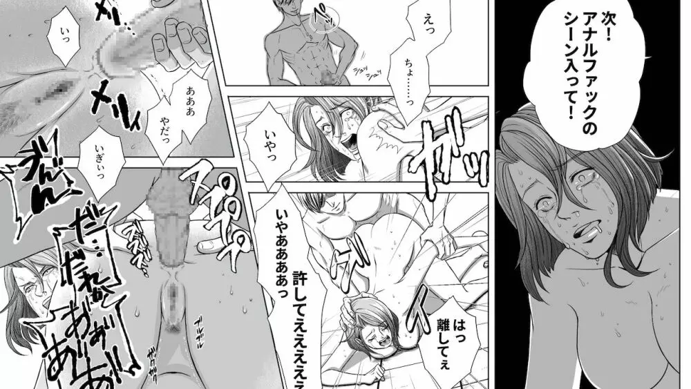 女社長無残 騙された強制SMビデオ撮影 Page.15