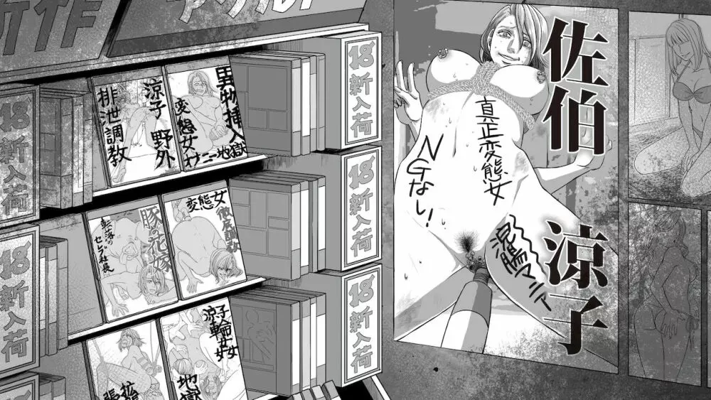 女社長無残 騙された強制SMビデオ撮影 Page.35