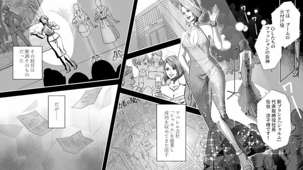 女社長無残 騙された強制SMビデオ撮影 Page.5