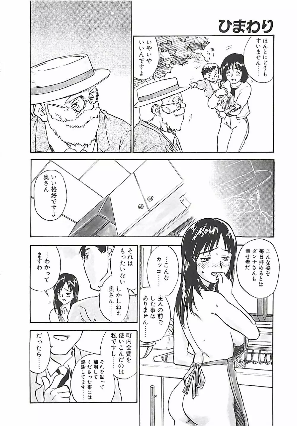 ひまわり Page.38