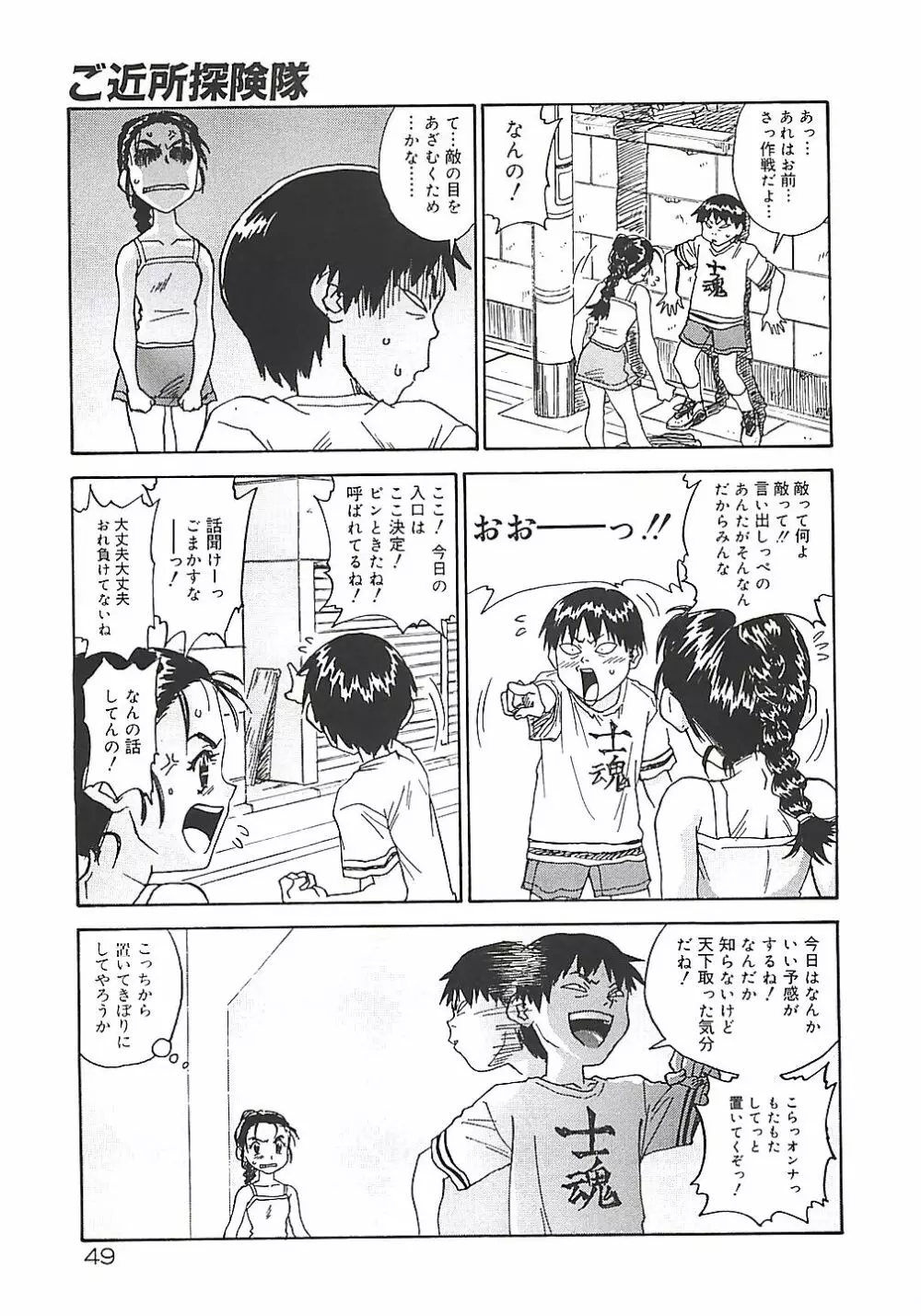 ひまわり Page.49