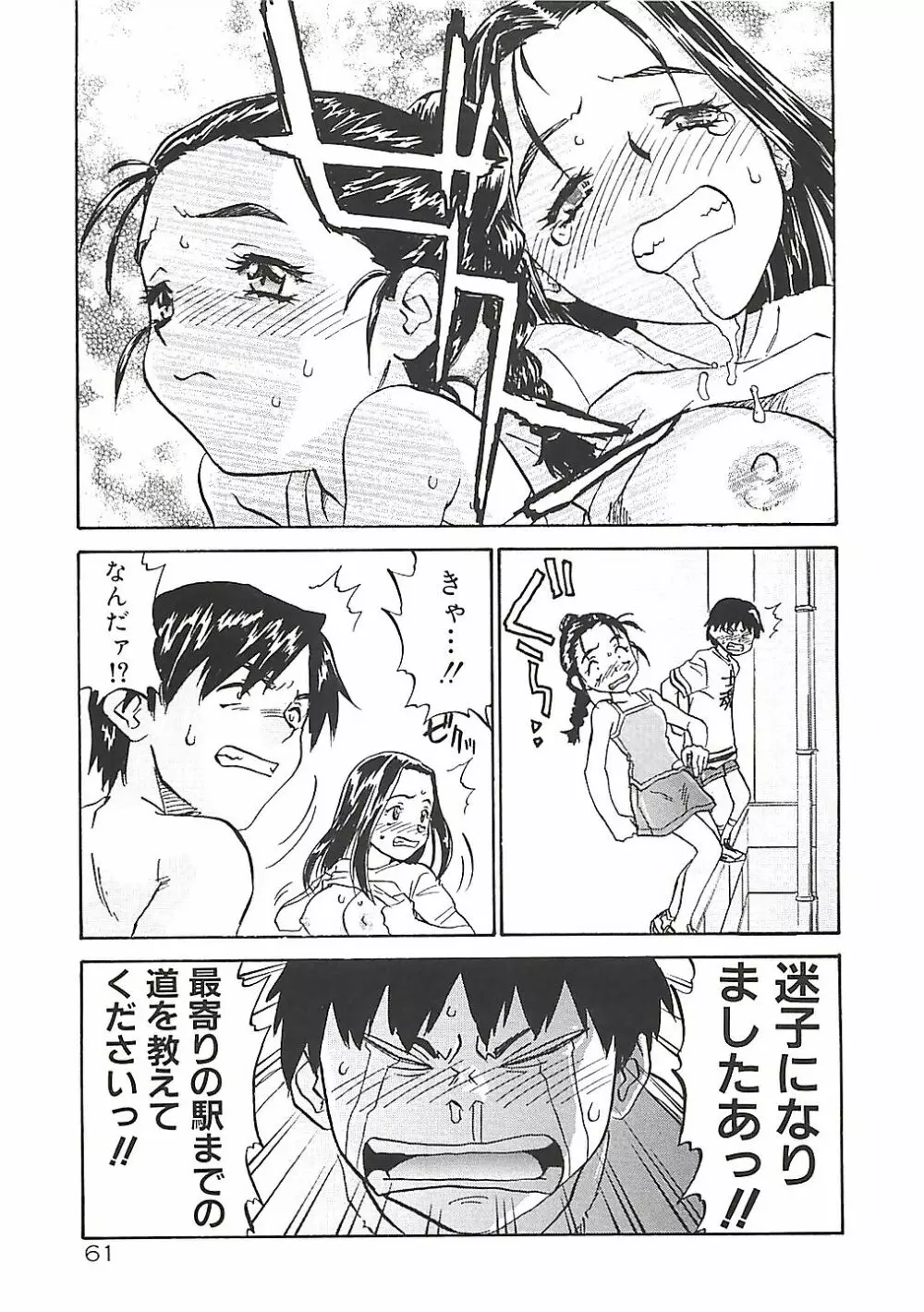 ひまわり Page.61