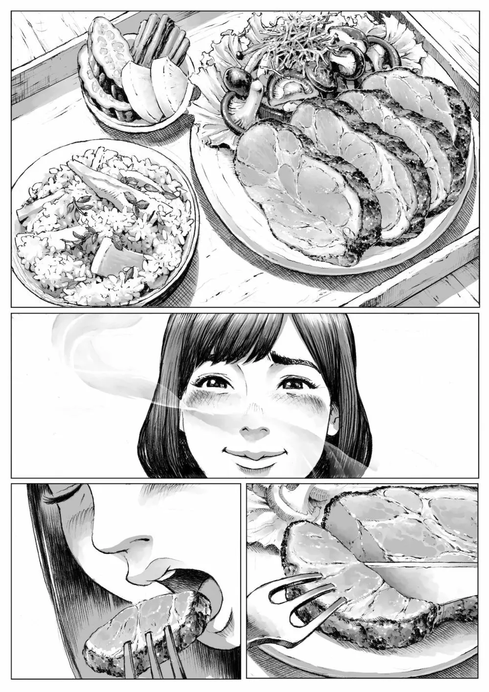 モン犯!～食いしん坊ハンターの○○レポート～ Page.33