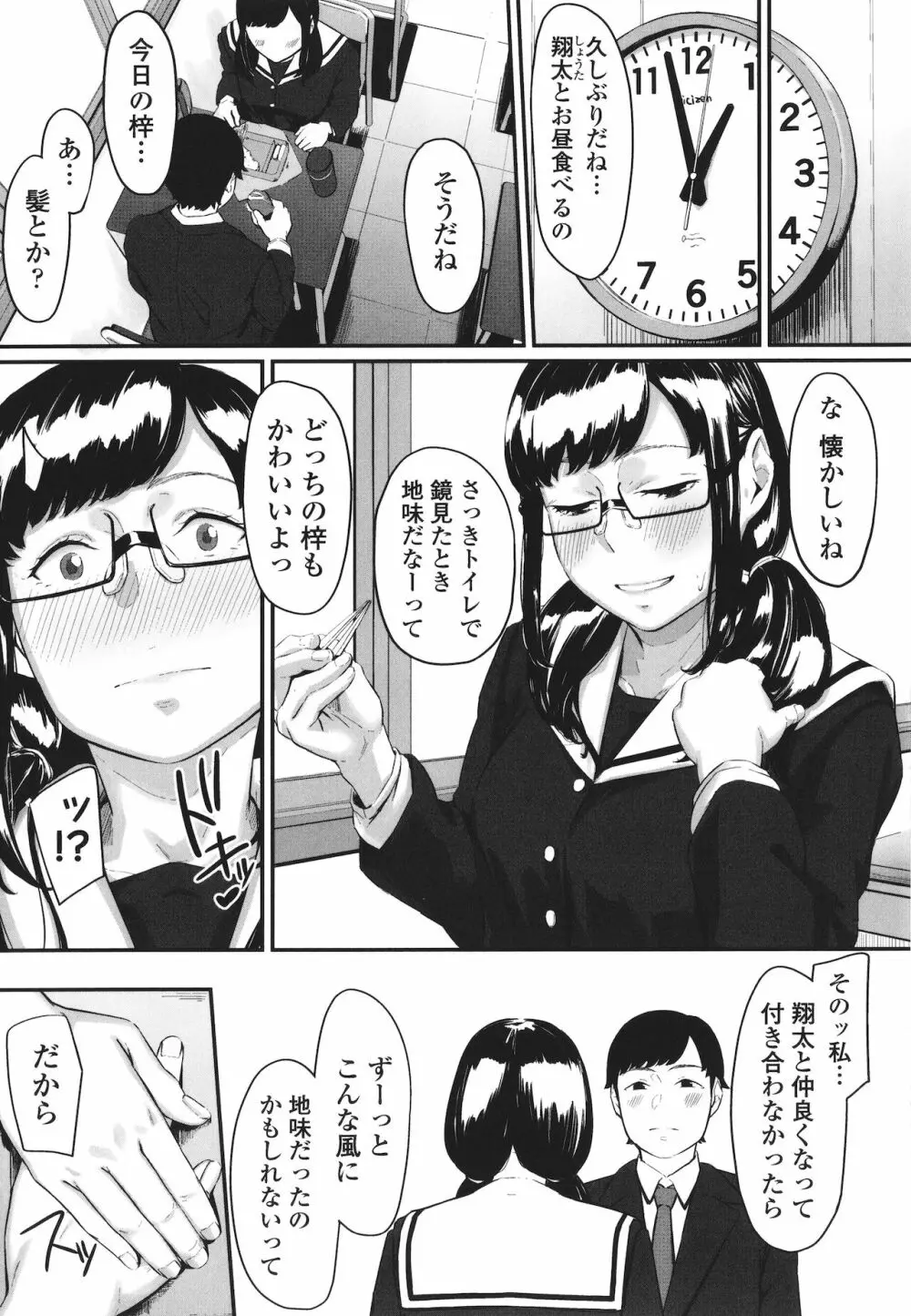 オキナグサ + イラストカード Page.102