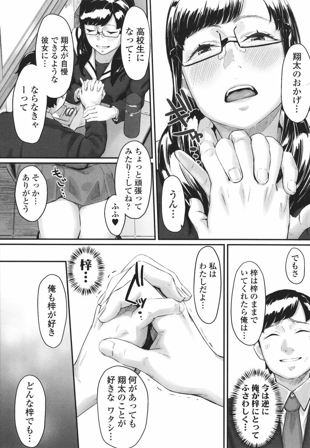 オキナグサ + イラストカード Page.103