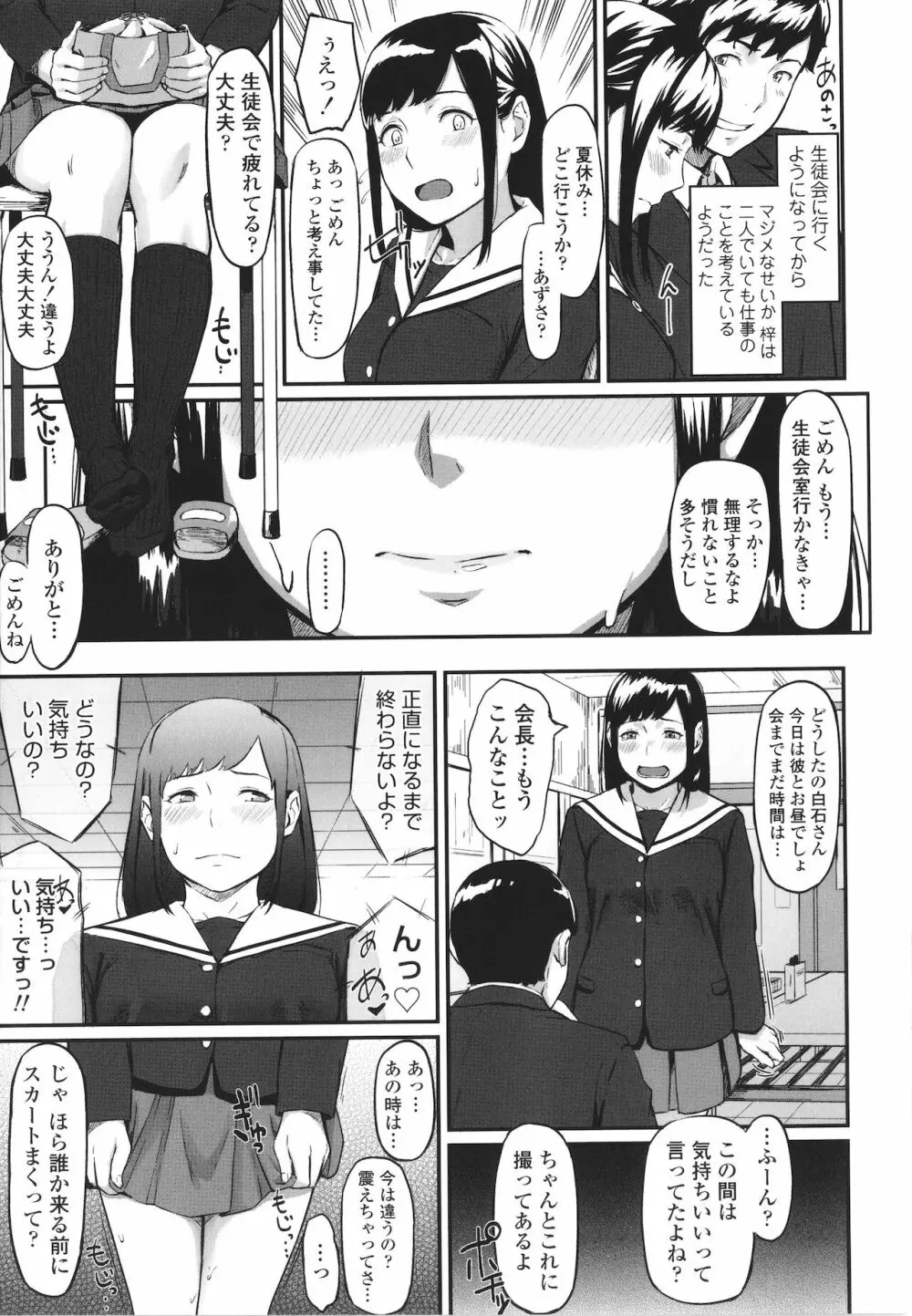 オキナグサ + イラストカード Page.12