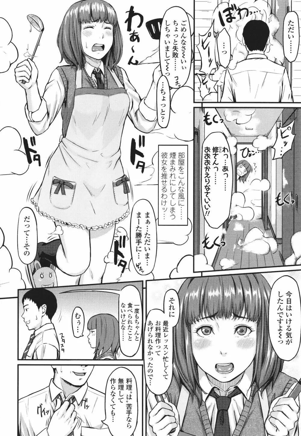 オキナグサ + イラストカード Page.131