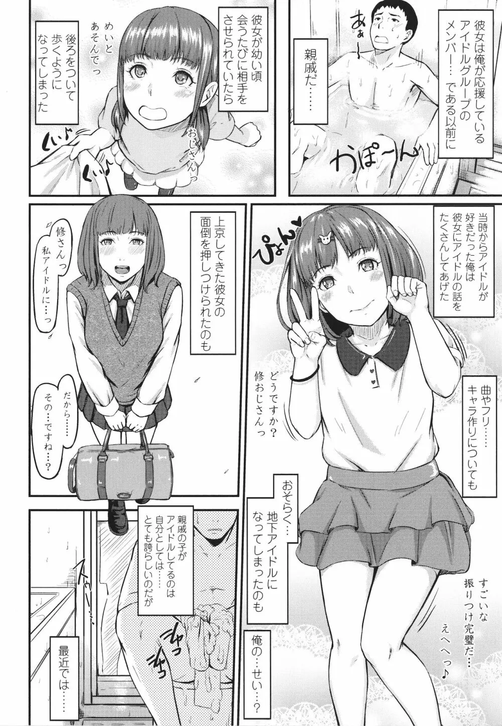 オキナグサ + イラストカード Page.133