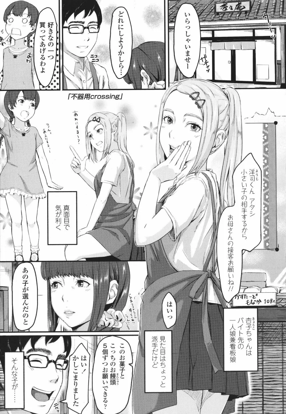 オキナグサ + イラストカード Page.154