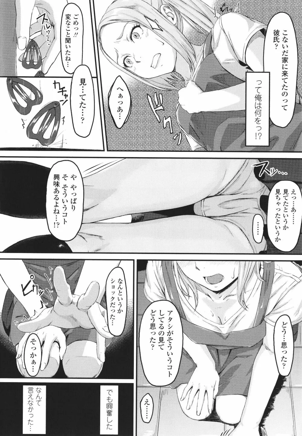 オキナグサ + イラストカード Page.157