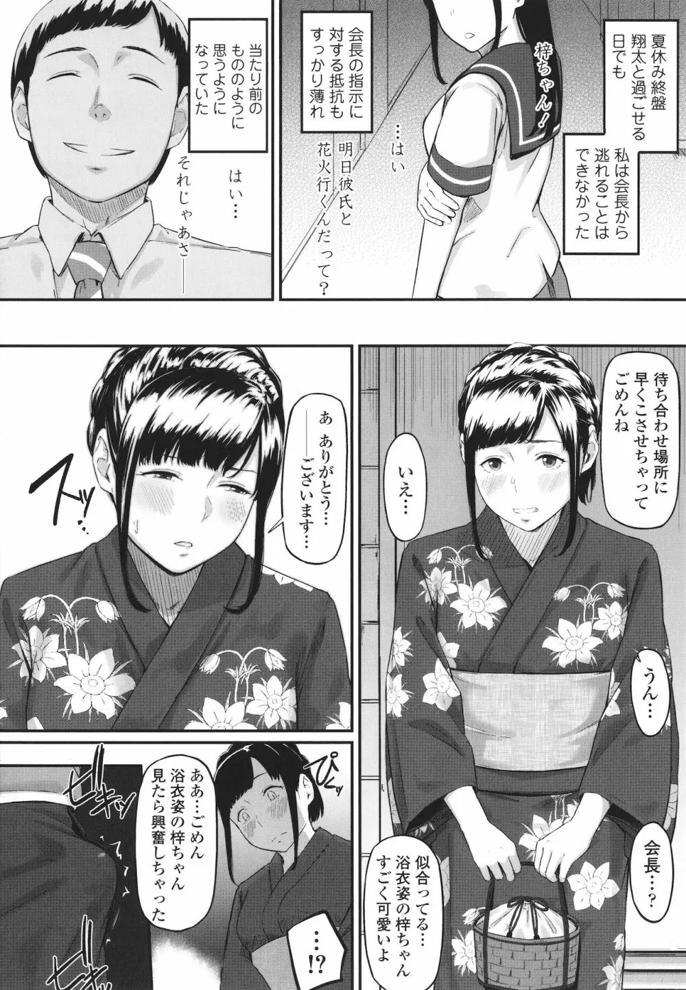 オキナグサ + イラストカード Page.69