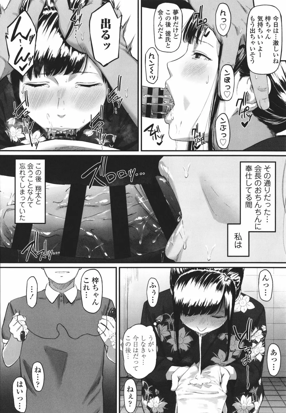 オキナグサ + イラストカード Page.71