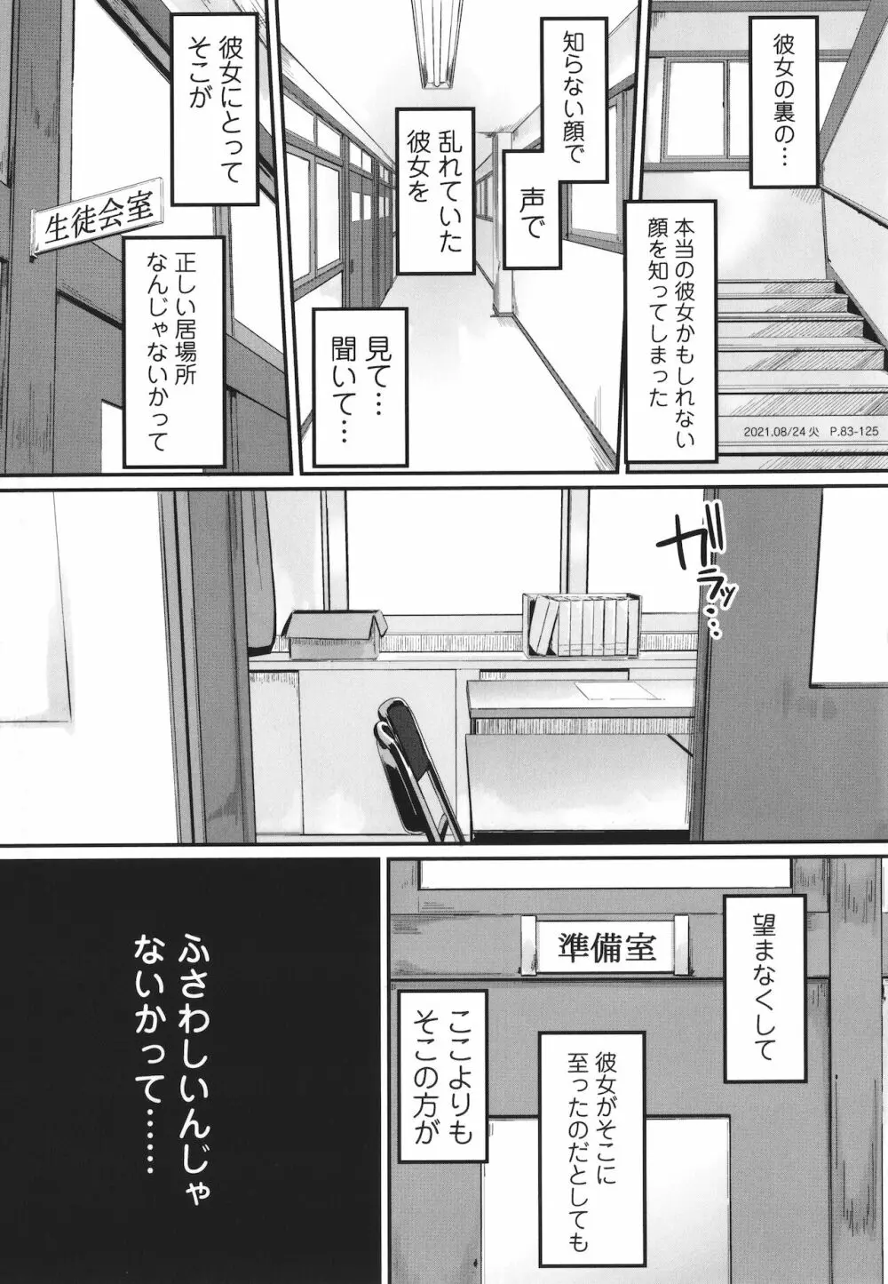 オキナグサ + イラストカード Page.88