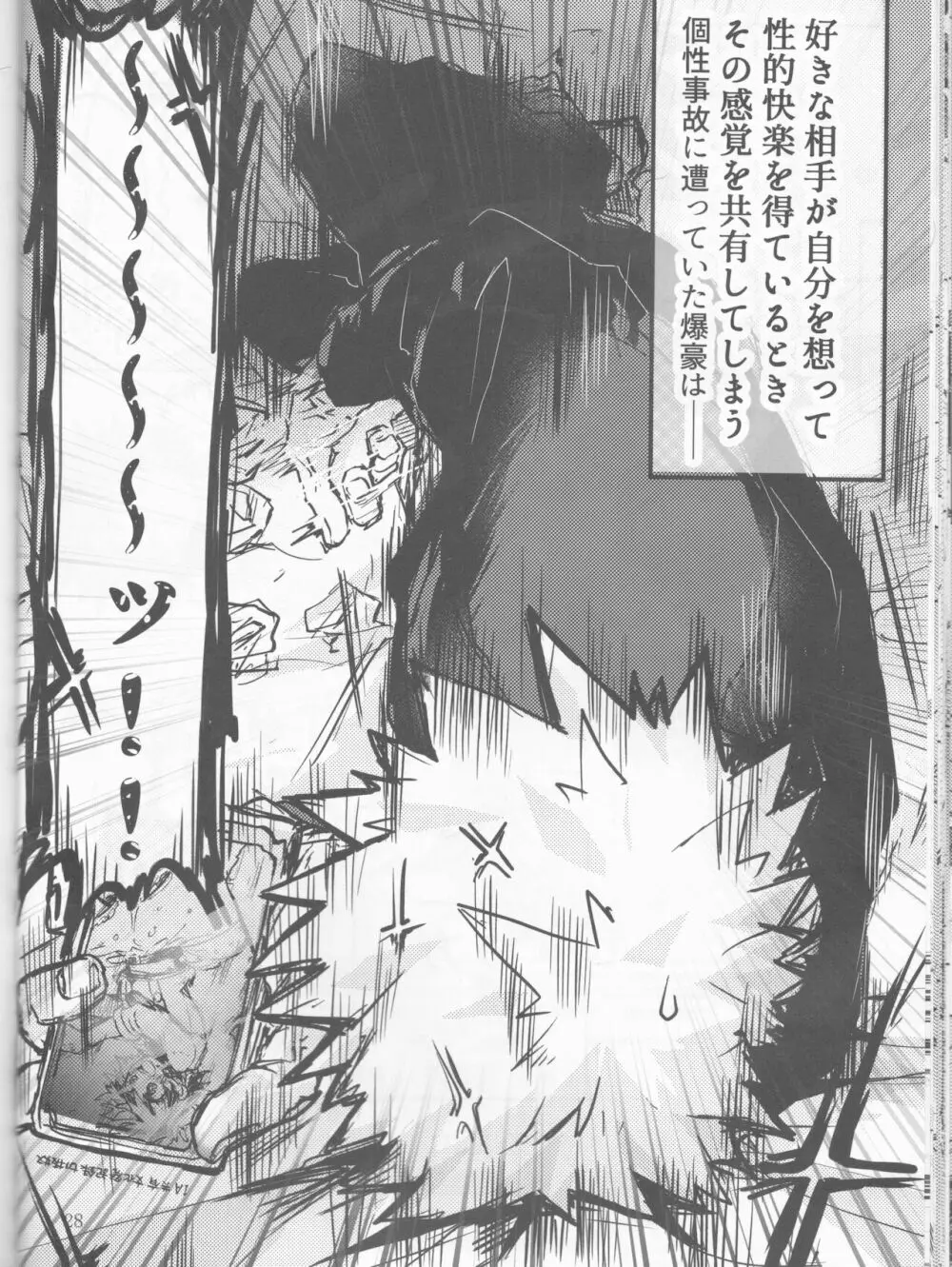 Yamashii Koto wa Nannimo Page.28