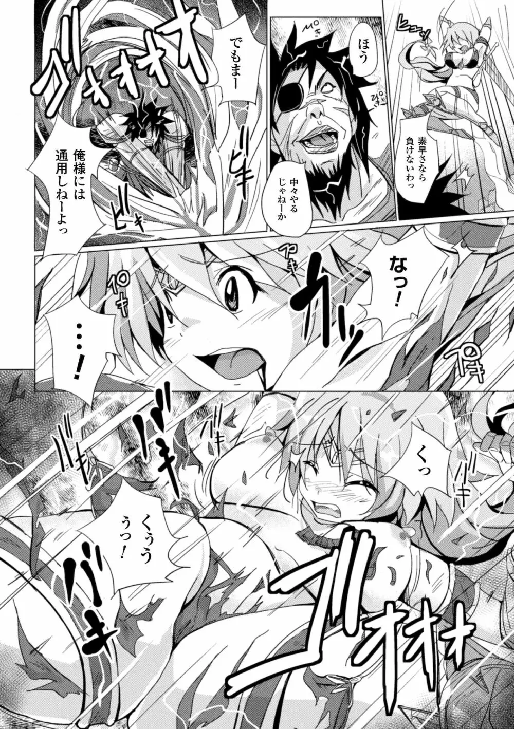 二次元コミックマガジン 気高い女も土下座してセックスおねだり! Vol.1 Page.52