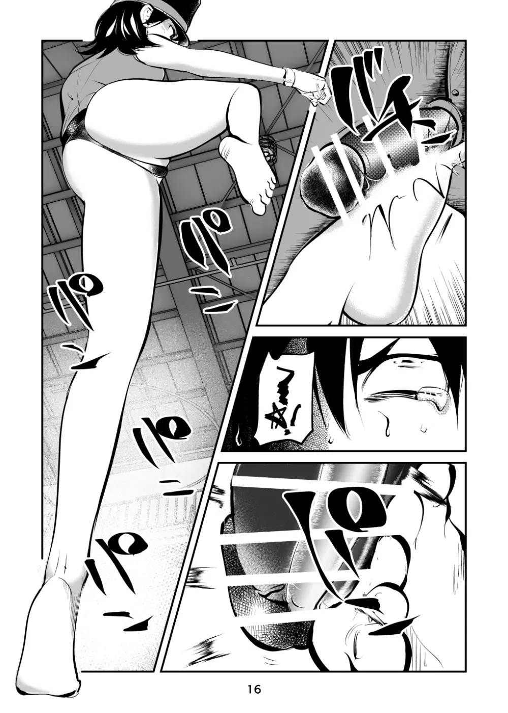 チン刑執行3～タヌキの金玉編～ Page.16