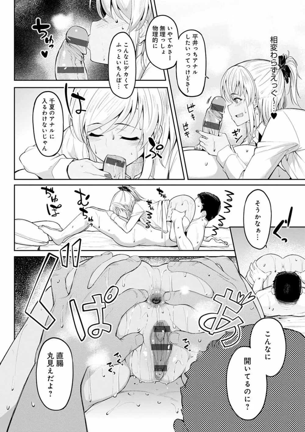 ガールズふぇてぃくしょん Page.127