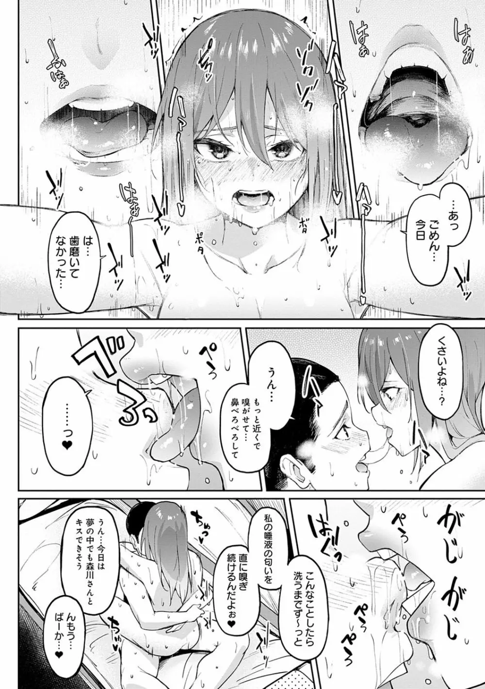 ガールズふぇてぃくしょん Page.165