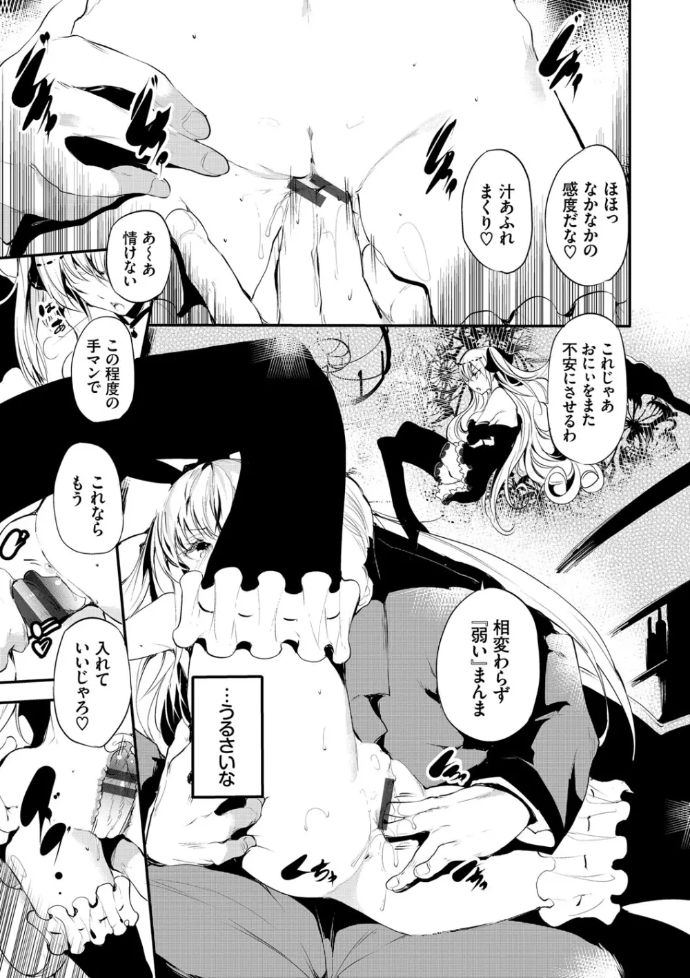 早熟インモラル Page.180