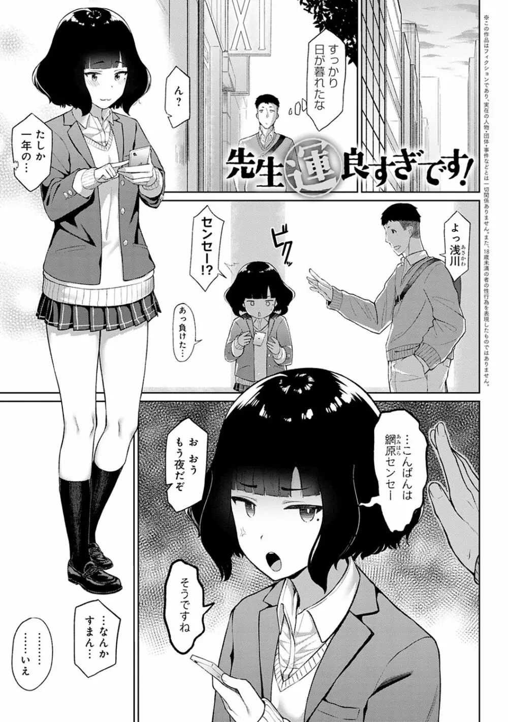 放課後発情彼女 Page.122