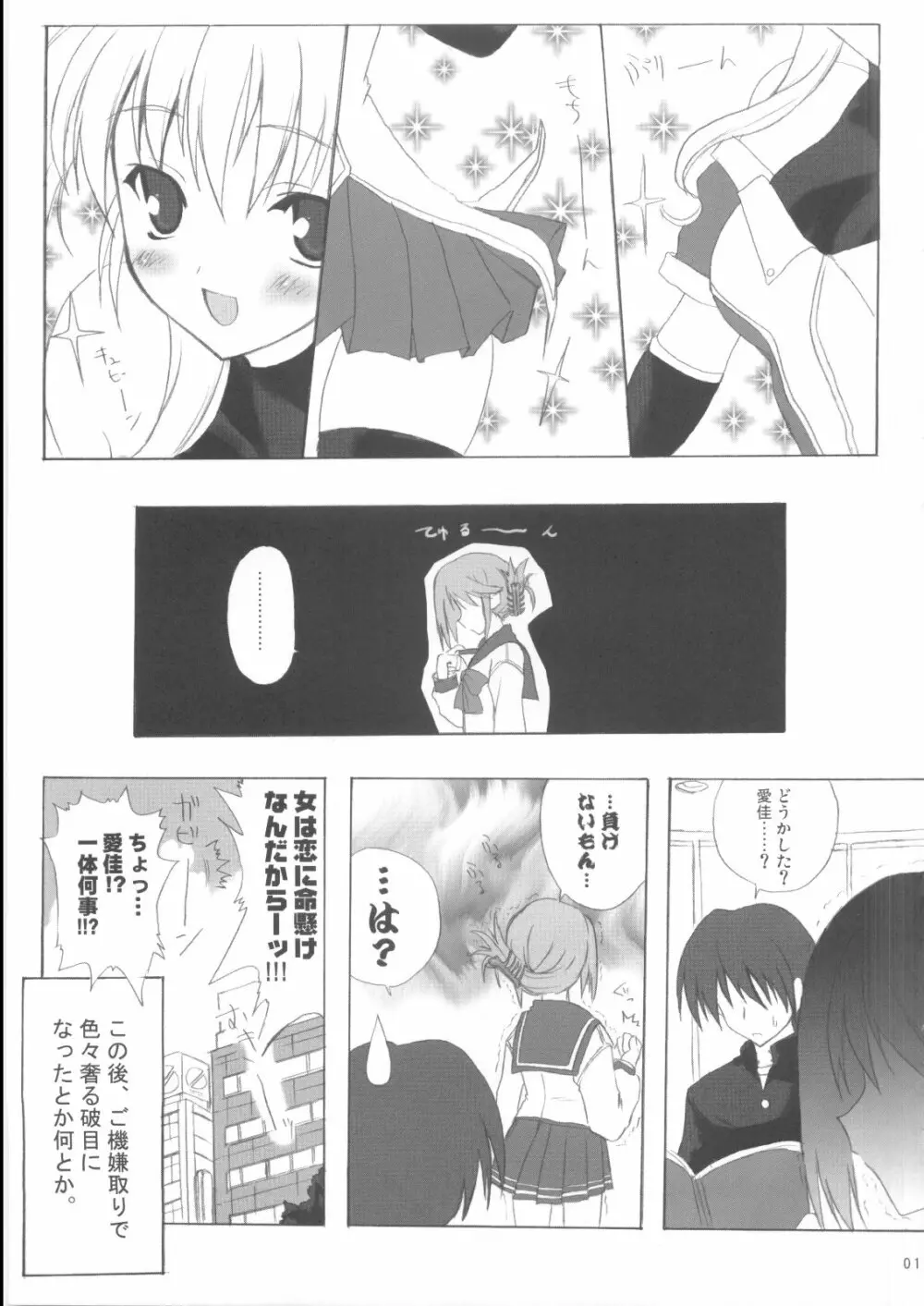 Fantastic light Page.10