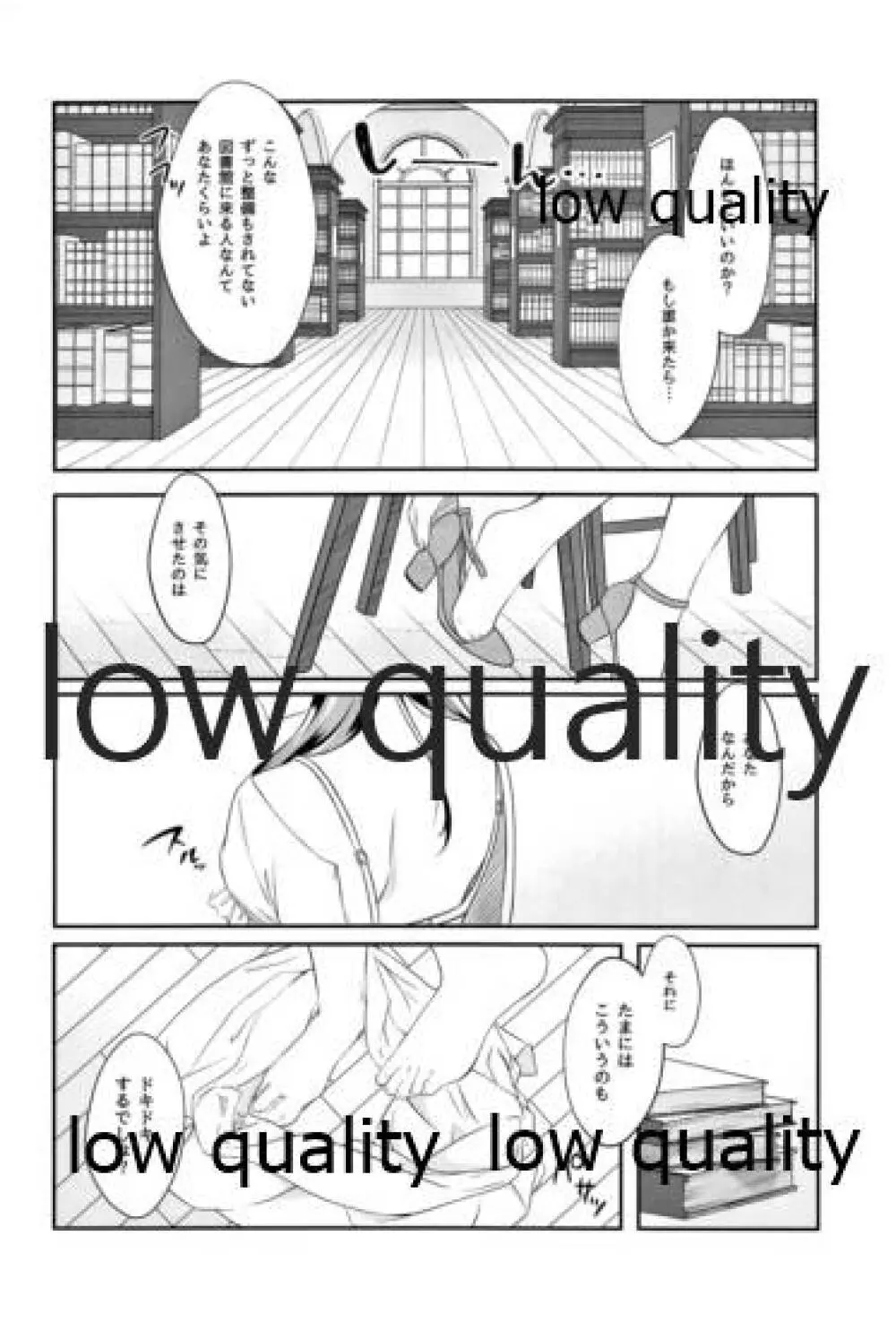 そしてまた恋をする Page.11