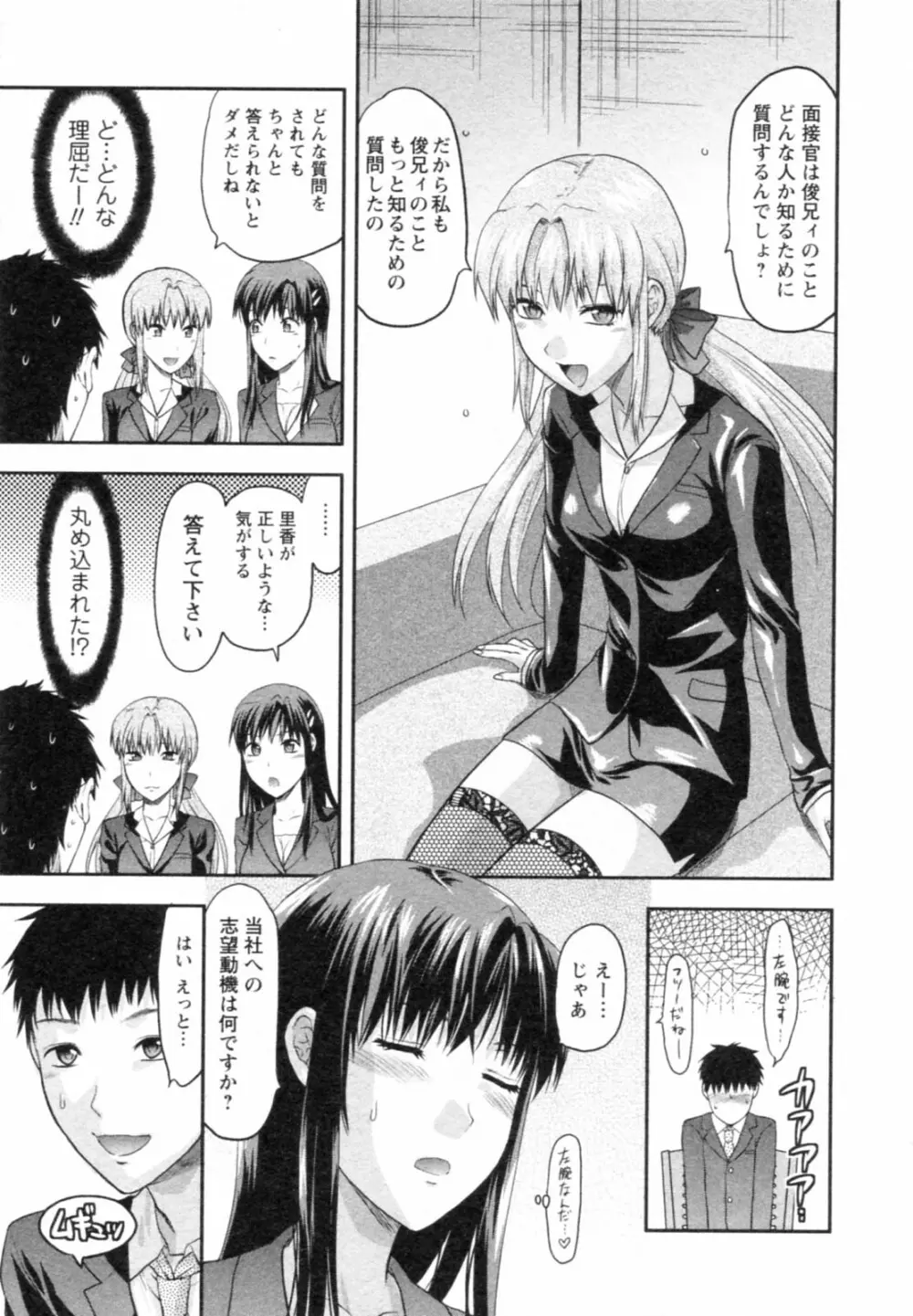 エスカノ Page.133