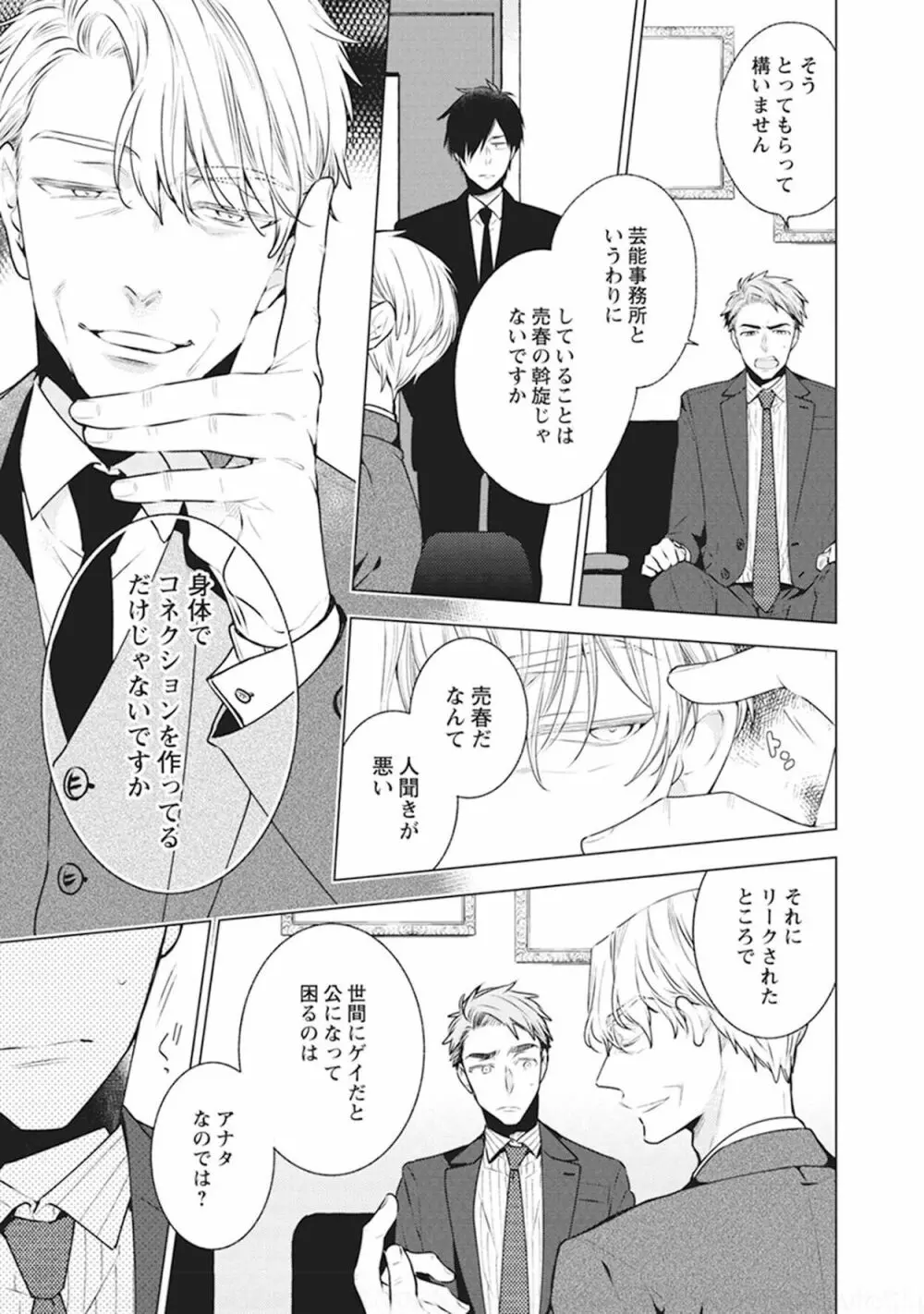 ファントムドッグ Page.105